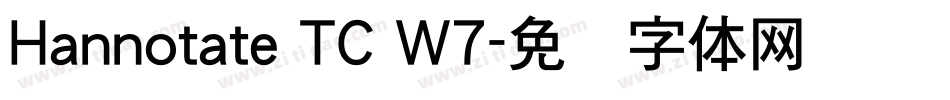 Hannotate TC W7字体转换